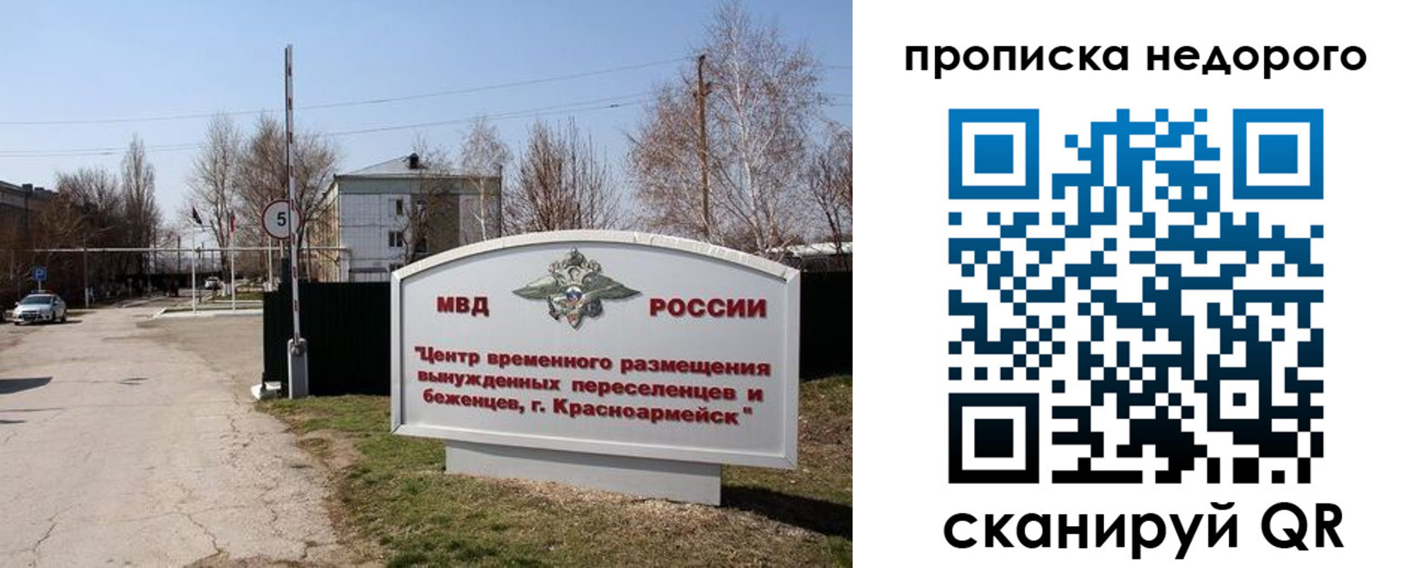временная регистрация гарантия в Арске